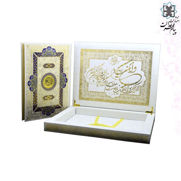 قرآن رحلی گالینگور سفید جعبه لپتاپی پلاک رنگی نفیس